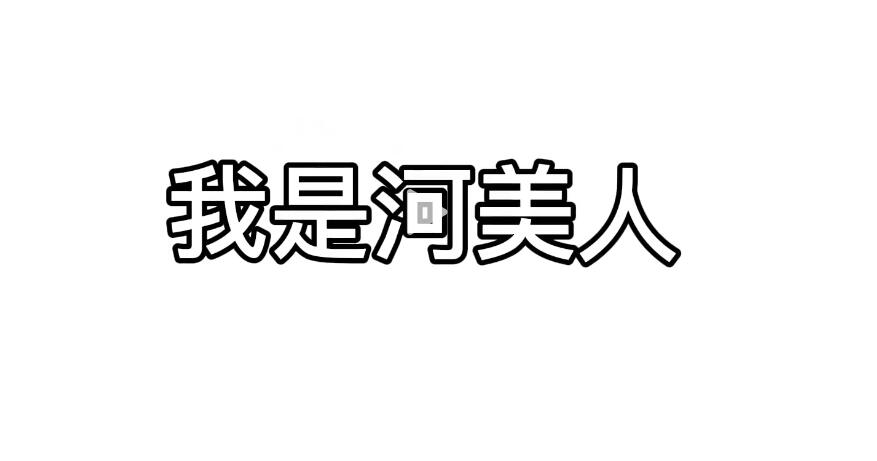 香港免费马资料最准的网站